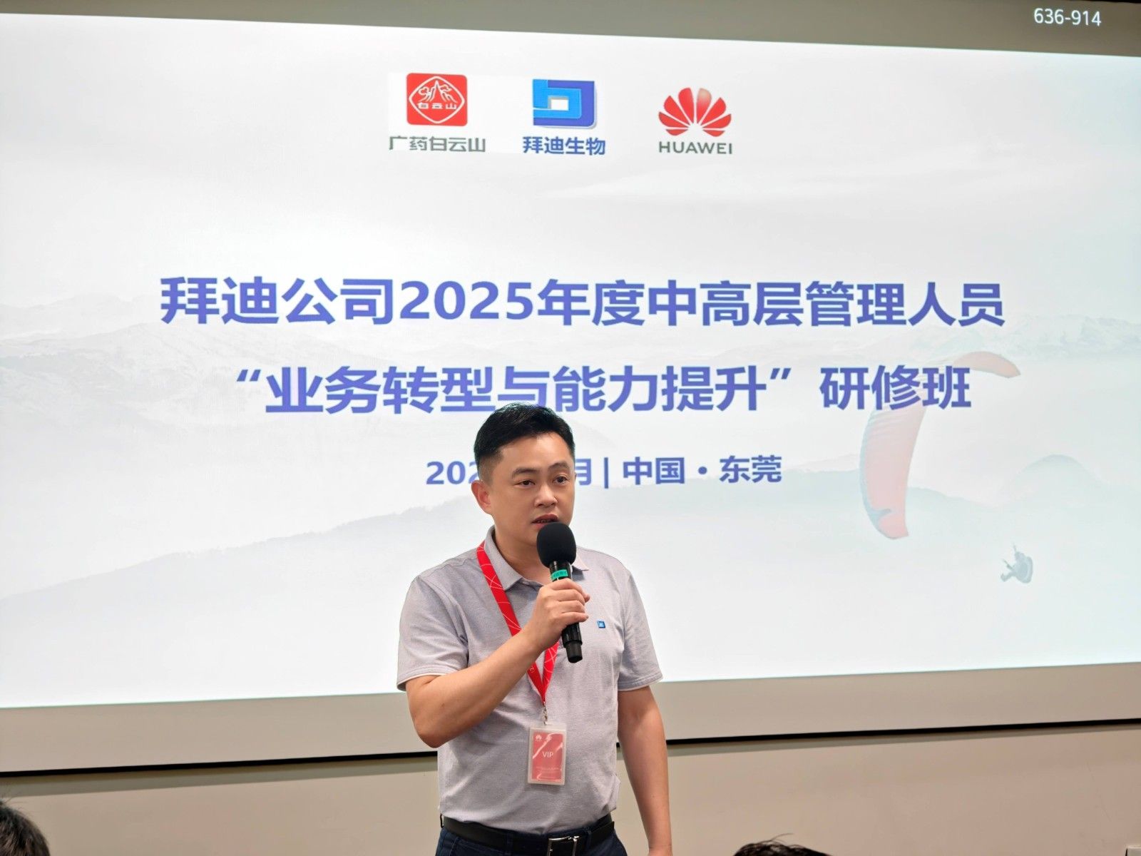 黃總發(fā)言.jpg